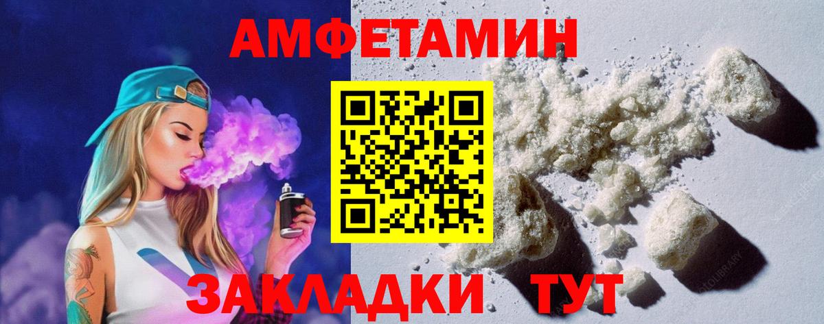 АМФЕТАМИН 98% Салават