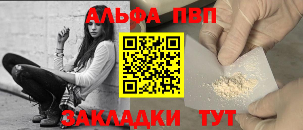 A PVP Crystall  Вход с VPN  Салават  Альфа ПВП Crystall 