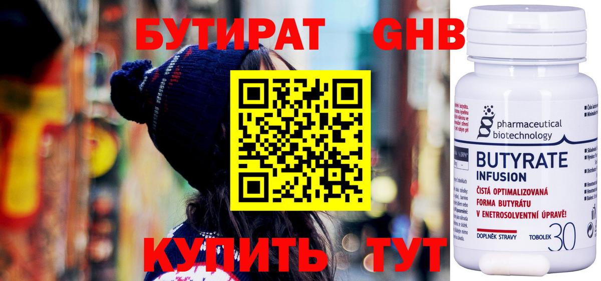 Бутират  Бутират вода  Вход с VPN  Салават 