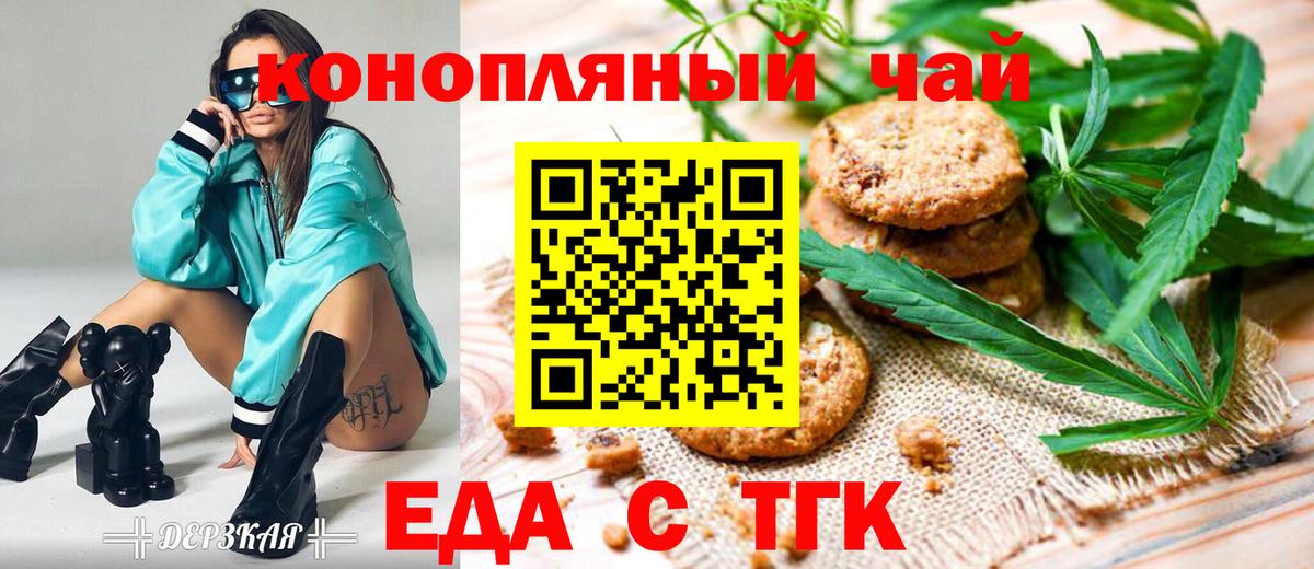 Canna-Cookies конопля  Вход с VPN  Салават 