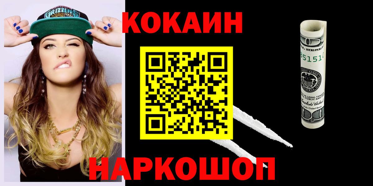 Cocaine Боливия Салават