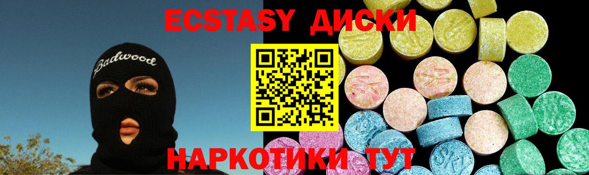 Ecstasy MDMA Салават