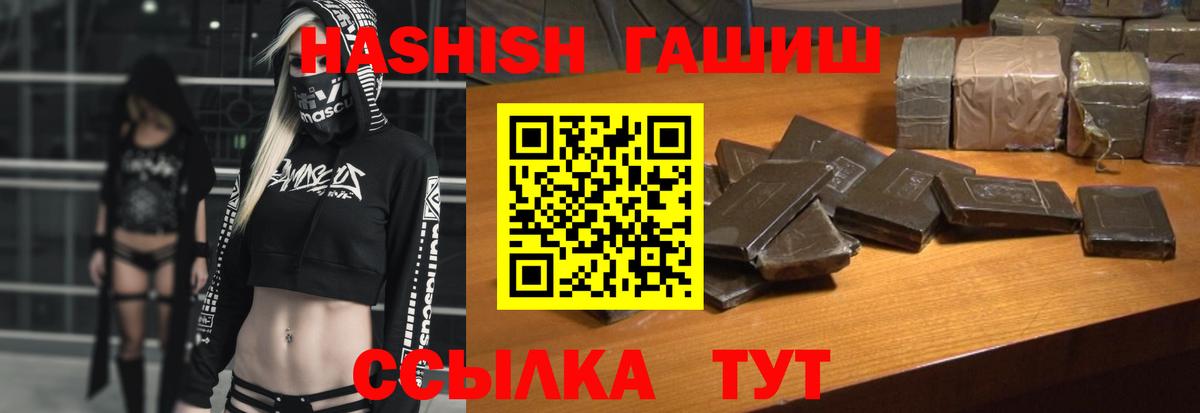 ГАШ индика сатива  ГАШ  ГАШИШ VHQ  Салават  Вход с VPN 