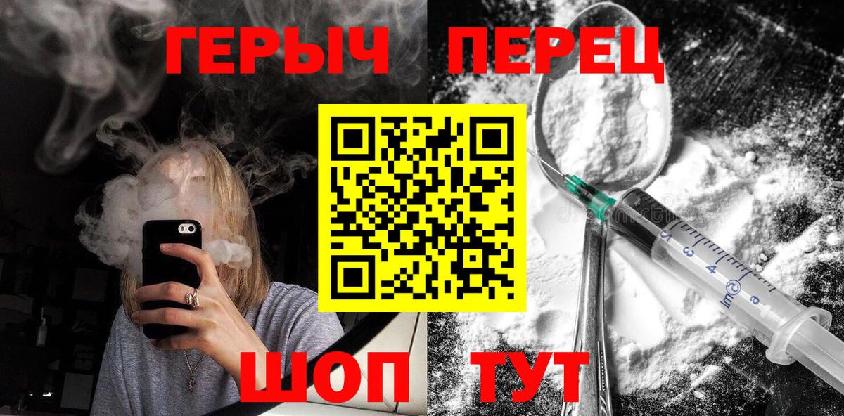 ГЕРОИН афганец  Вход с VPN  Салават 