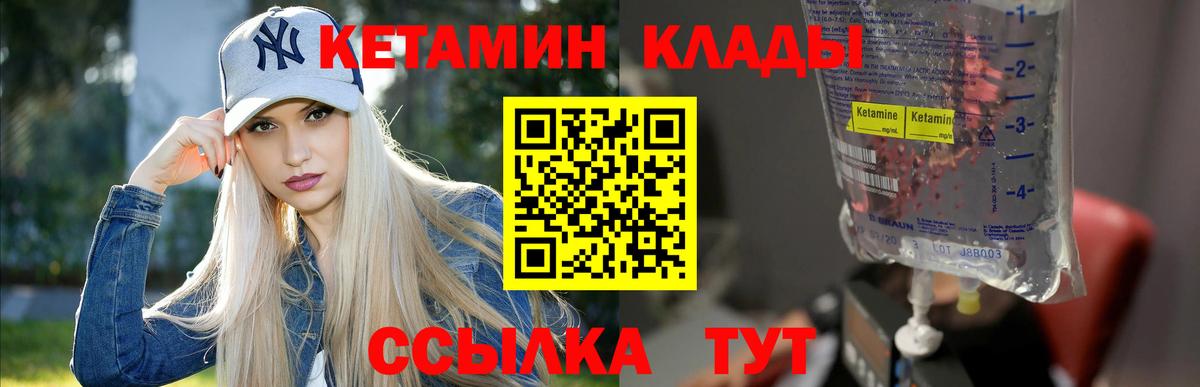 КЕТАМИН ketamine  КЕТАМИН ketamine  Салават  Вход с VPN 