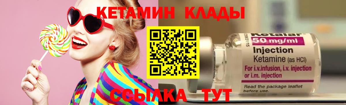 Кетамин ketamine Салават