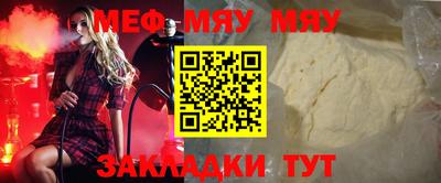 меф Кинель