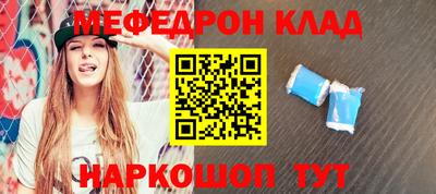 меф Кинель