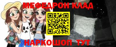 меф Кинель