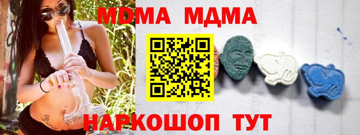 МДМА молли  Вход с VPN  МДМА кристаллы  МДМА  Салават 