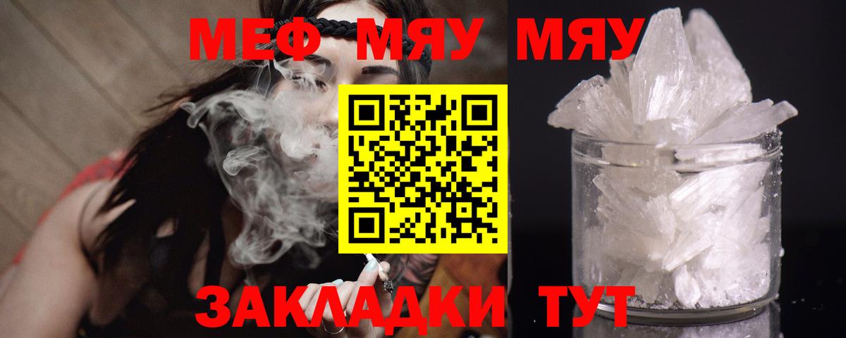 наркошоп  Мефедрон mephedrone  Вход с VPN  Салават 