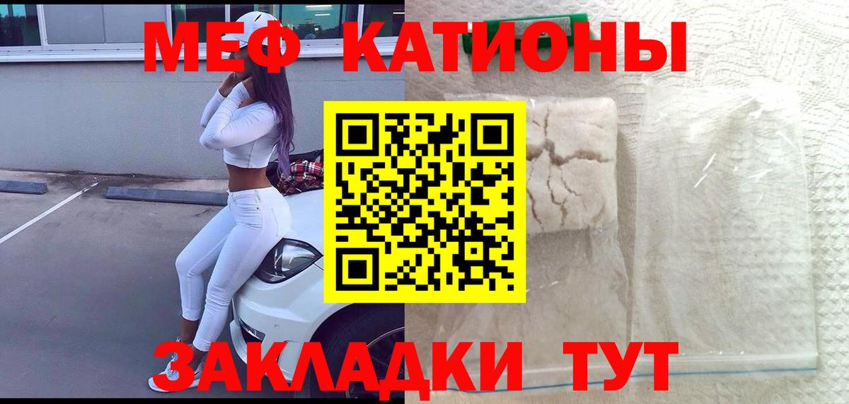 Меф  Салават
