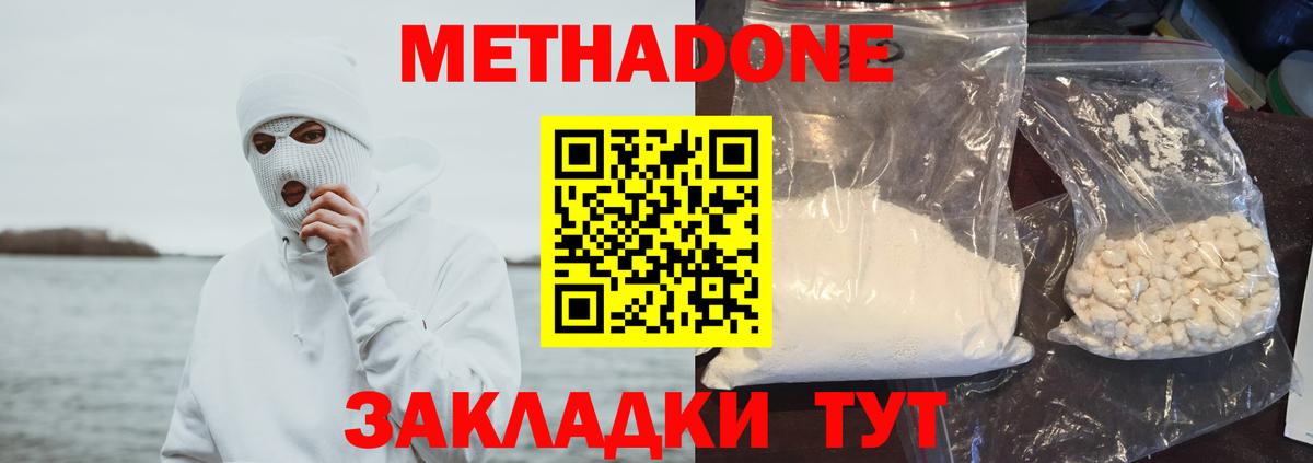 площадка состав  Метадон белоснежный  Вход с VPN  Салават 