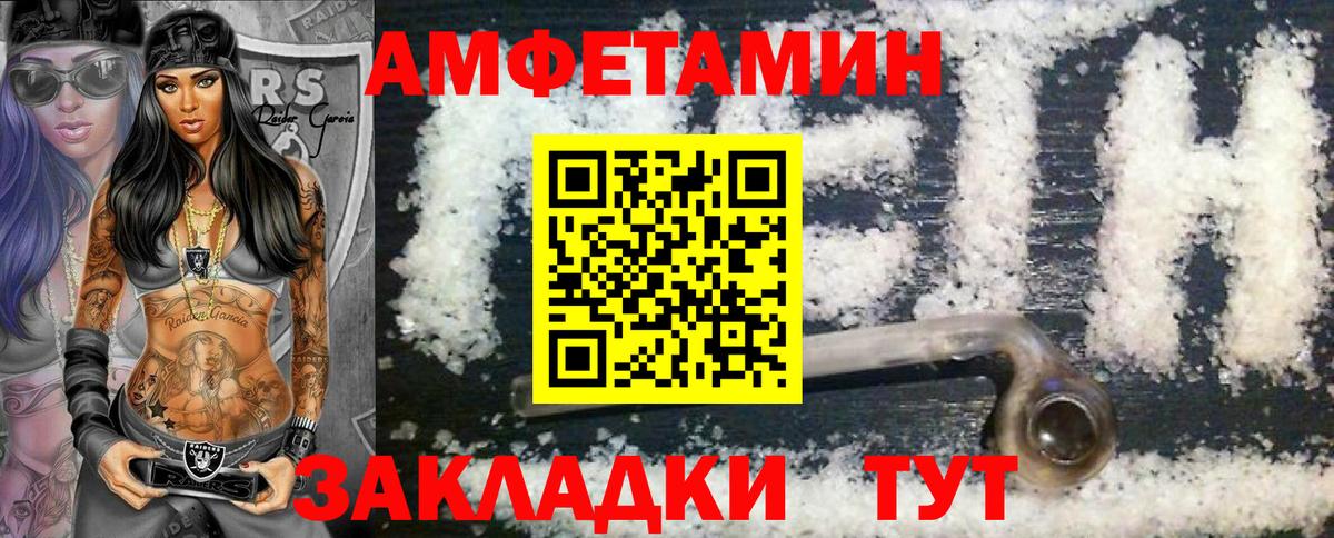 Салават  Первитин мет  Вход с VPN 