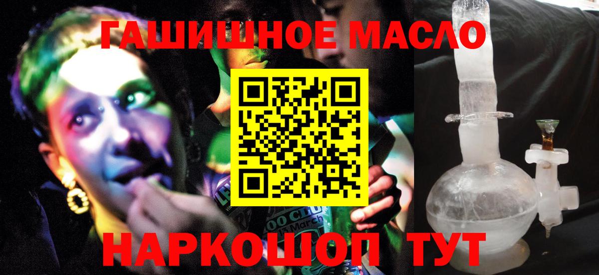Салават  ТГК вейп  где найти наркотики  Вход с VPN 