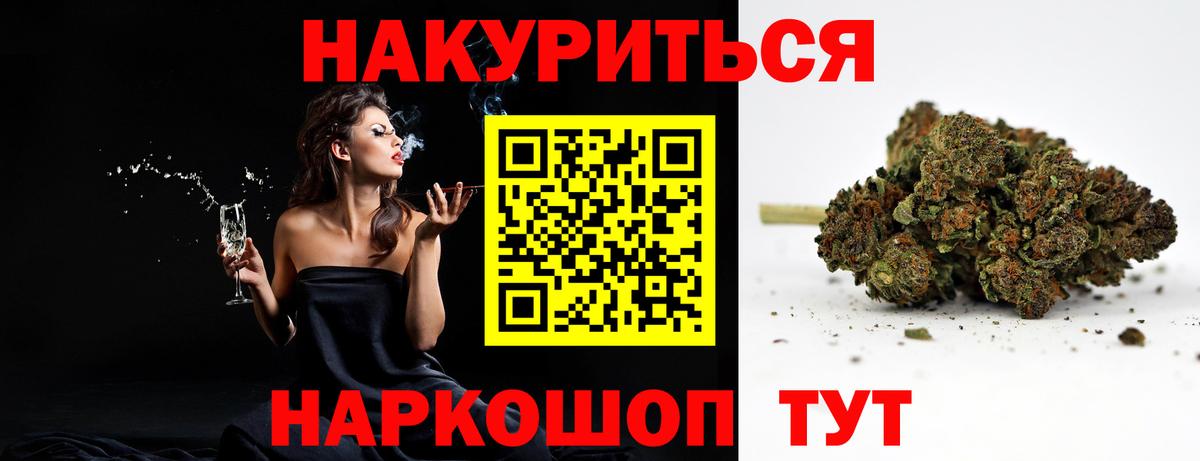 Бошки марихуана планчик Салават